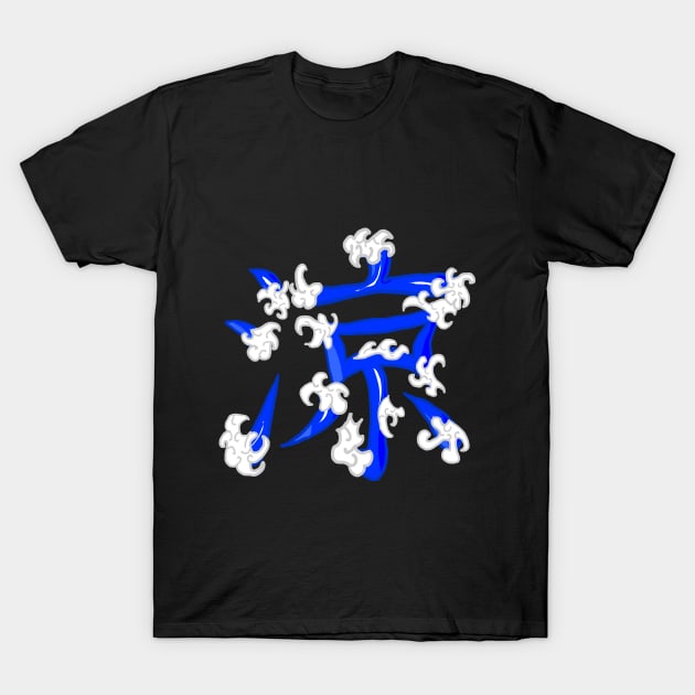 Japanese kanji T-Shirt by One4an